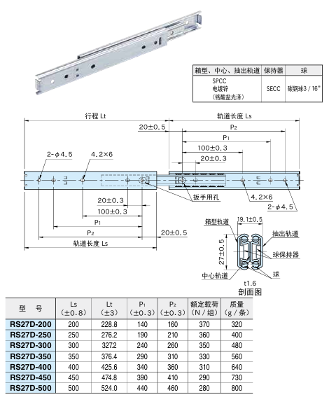 滑轨(长行程型)1.png 滑轨(长行程型)1.png