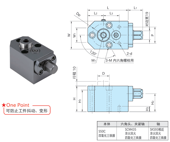 机器人用工件支撑1.png