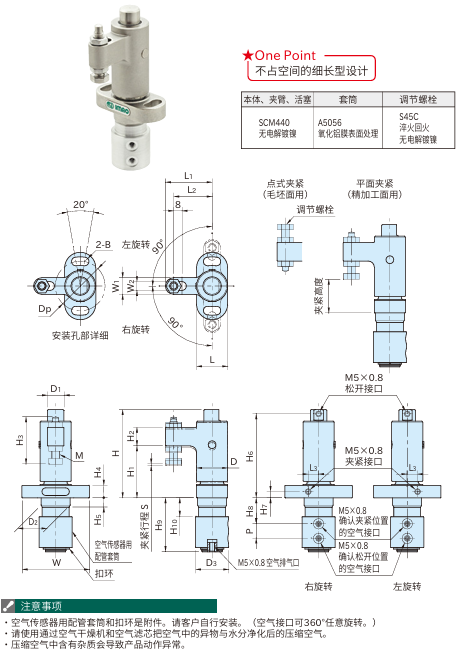 气动旋转式夹具(空气传感器型螺丝配管用)1.png