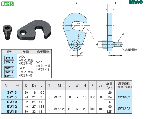 夹具用钩型垫圈1.png