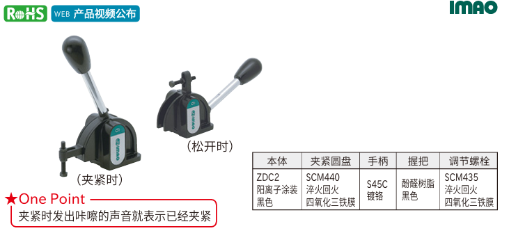 按扣式夹具(下推式)1.png
