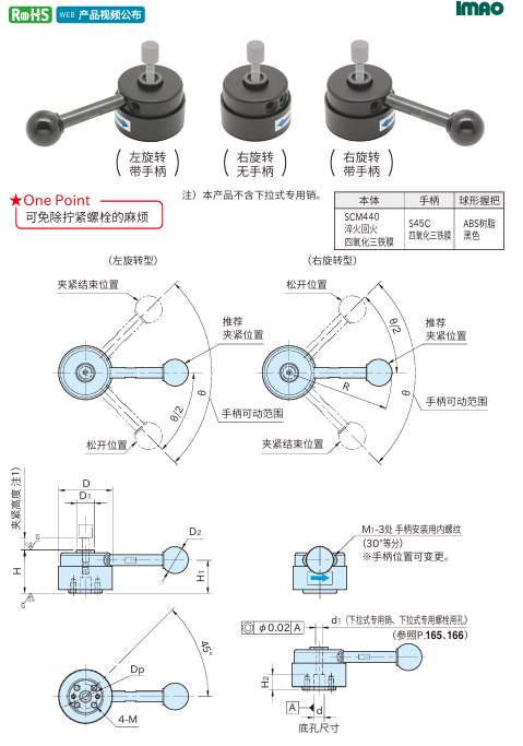 下拉式快捷夹具1.png
