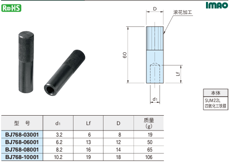 压入工具1.png